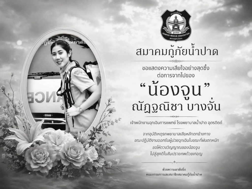 น้องจูน