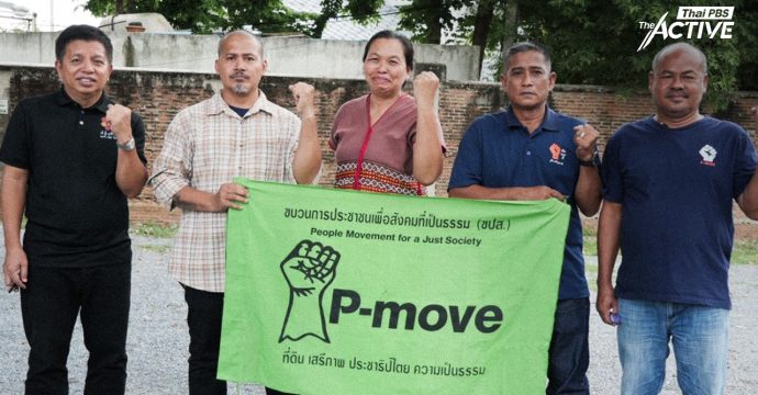 ฟ้อง 5 นักปกป้องสิทธิฯ กรณีเรียกร้องสิทธิในที่ทำกิน-ชุมชน