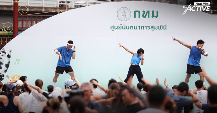 นักวิ่ง-นักเต้นแอโรบิกสวนลุมฯ สะท้อนโจทย์พัฒนาเมือง ชี้ สวนสาธารณะต้องดีทุกเขต 