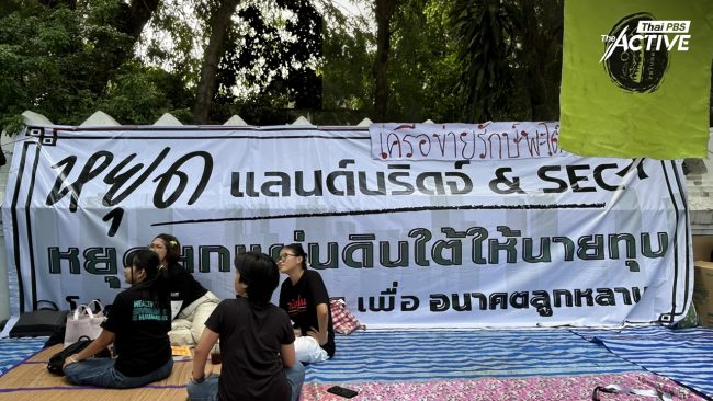 สส.ฝ่ายค้าน - สว.ถามรัฐบาลตั้งธง 'SEC-แลนด์บริดจ์' เมินเสียงค้าน หวังอะไร ? ย้ำภาคใต้พัฒนาได้เริ่มจากต้นทุนที่มี
