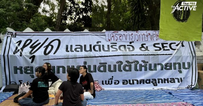 สส.ฝ่ายค้าน – สว.ถามรัฐบาลตั้งธง ‘SEC-แลนด์บริดจ์’ เมินเสียงค้าน หวังอะไร ? ย้ำภาคใต้พัฒนาได้เริ่มจากต้นทุนที่มี