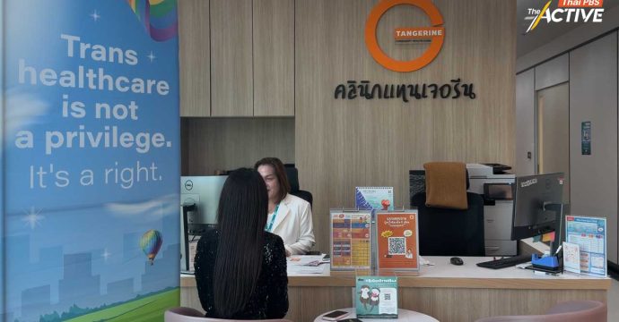 สว.ตั้งคำถามบัตรทองเพิ่มสิทธิ “ฮอร์โมนข้ามเพศ” ชี้ระบบสุขภาพยังขาดงบประมาณ