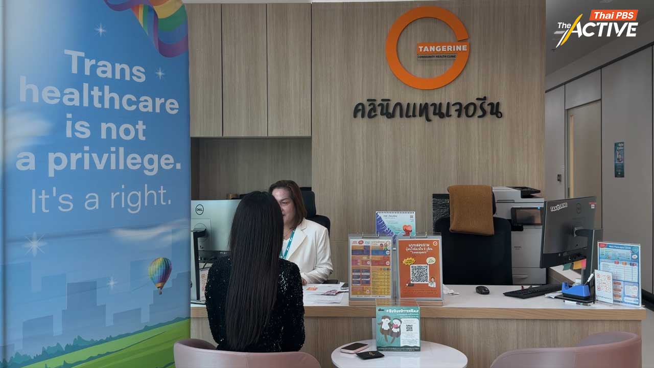 สว.ตั้งคำถามบัตรทองเพิ่มสิทธิ “ฮอร์โมนข้ามเพศ” ชี้ระบบสุขภาพยังขาดงบประมาณ