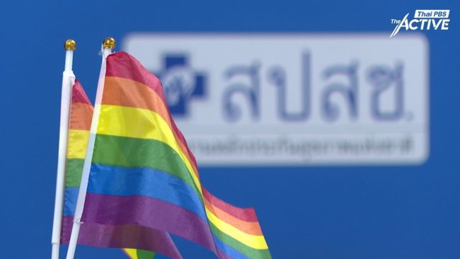 เคลียร์ปม 'ฮอร์โมนข้ามเพศ' กมธ.สธ.วุฒิสภา เตรียมเชิญ สปสช. ให้ข้อมูล 16 มิ.ย.นี้