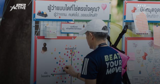 กรุงเทพฯ ที่เห็น กับเมืองที่เป็นจริง: คุยกันนอกวงโคจรให้ กรุงเทพฯ ไปไกลกว่านี้