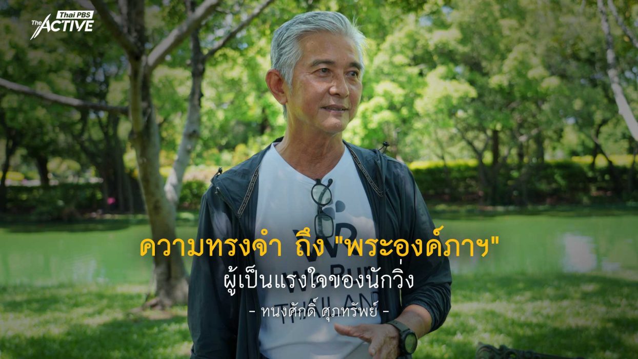 ความทรงจำ ถึง 