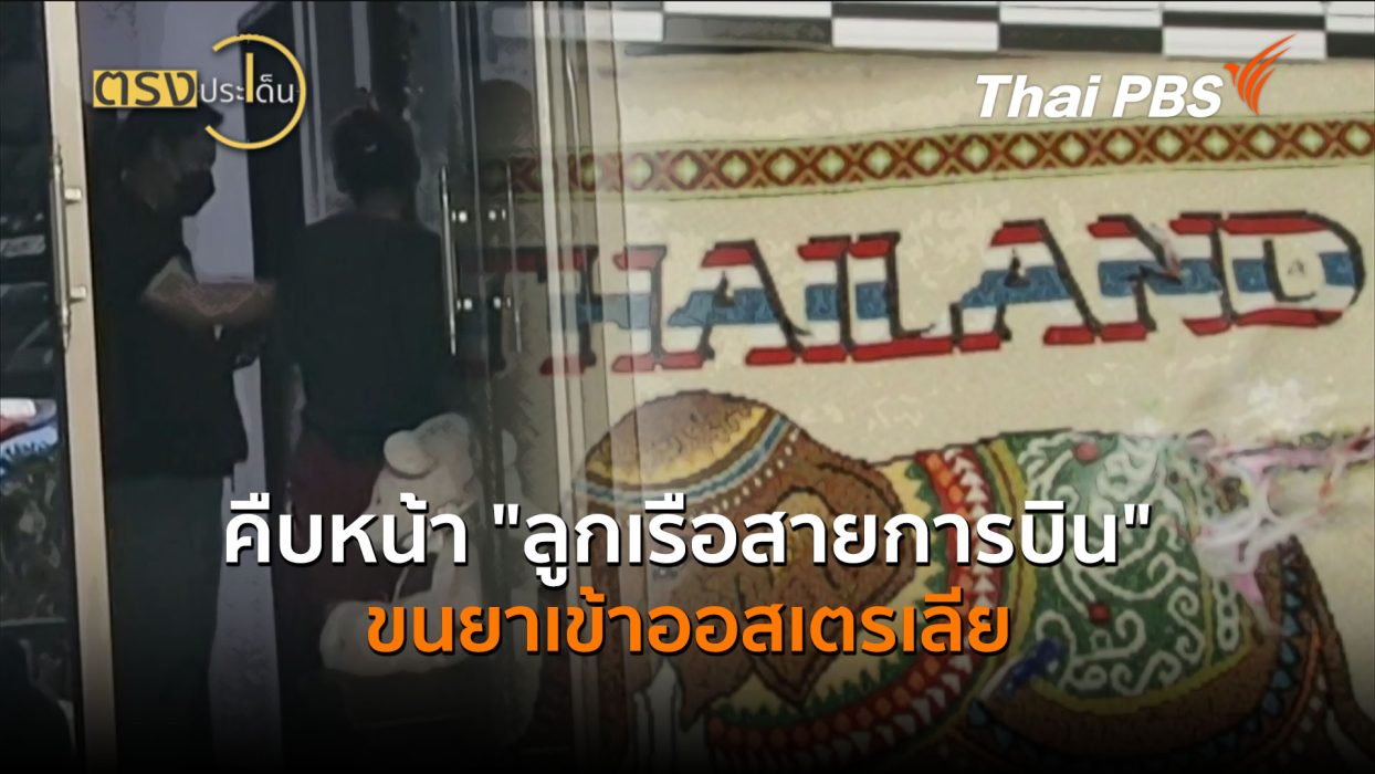 คืบหน้า 