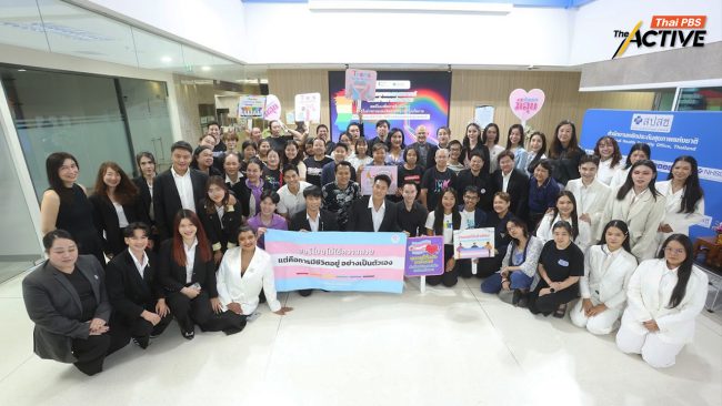 เสียงจากชุมชน ถึง สิทธิประโยชน์ 'ฮอร์โมนข้ามเพศ' วอนเลิกเปรียบเทียบ เน้นสื่อสารงบฯ ส่งเสริม ป้องกัน สร้างสรรค์