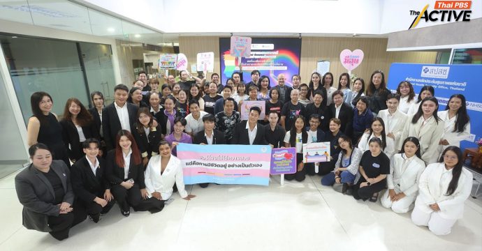 เสียงจากชุมชน ถึง สิทธิประโยชน์ ‘ฮอร์โมนข้ามเพศ’ วอนเลิกเปรียบเทียบ เน้นสื่อสารงบฯ ส่งเสริม ป้องกัน สร้างสรรค์