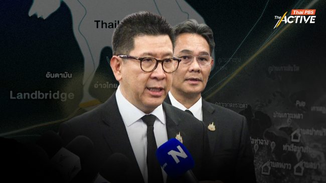 'เอกนิติ' สรุปพับแผน 'แลนด์บริดจ์' ผลศึกษาชี้ไม่คุ้ม-เสี่ยงผลกระทบสูง
