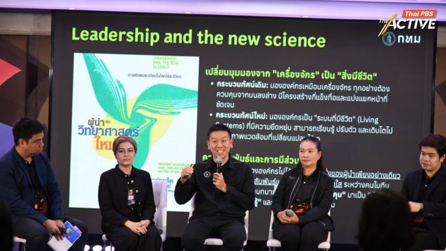 “ครู กทม. ปล่อยแสง” หนุนสร้างพื้นที่ให้ครูเติบโต จุดประกายการเรียนรู้ สู่ เด็ก คาดหวัง กทม.ต้นแบบกระจายอำนาจด้านการศึกษา