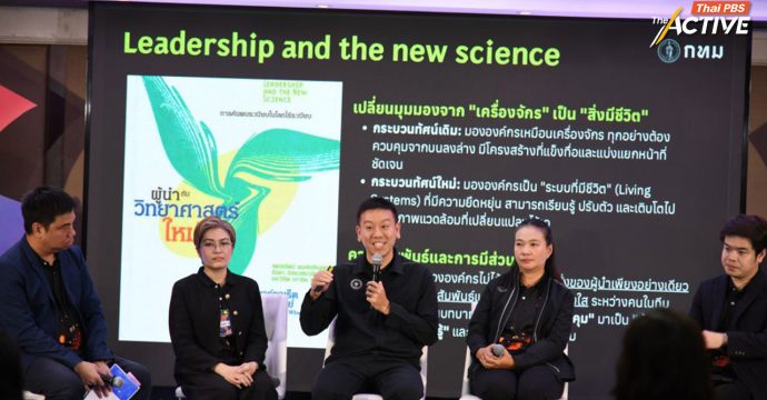 “ครู กทม. ปล่อยแสง” หนุนสร้างพื้นที่ให้ครูเติบโต จุดประกายการเรียนรู้ สู่ เด็ก คาดหวัง กทม.ต้นแบบกระจายอำนาจด้านการศึกษา