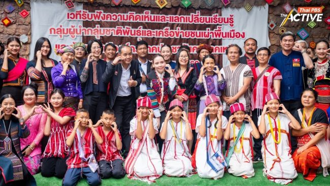 เร่งบังคับใช้ 'กม.ชาติพันธุ์' สู่รูปธรรม คาดตั้ง 'สภาคุ้มครองชาติพันธุ์' เสร็จ ก.ย.นี้