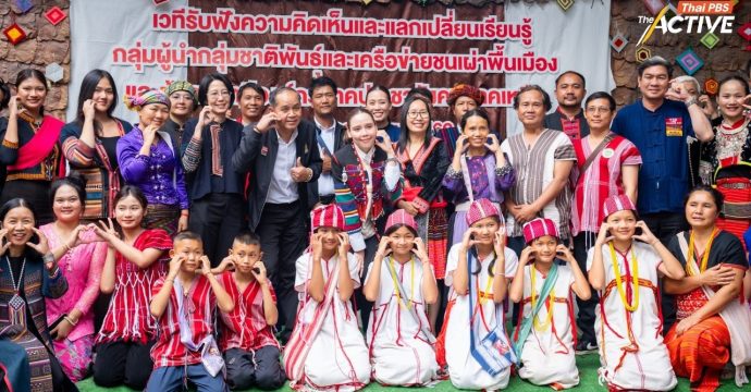 เร่งบังคับใช้ ‘กม.ชาติพันธุ์’ สู่รูปธรรม คาดตั้ง ‘สภาคุ้มครองชาติพันธุ์’ เสร็จ ก.ย.นี้ 