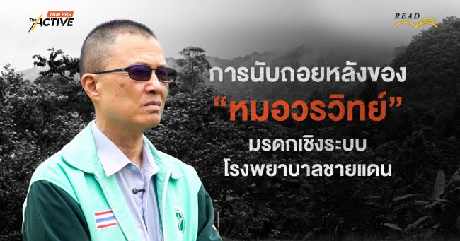 การนับถอยหลังของ 