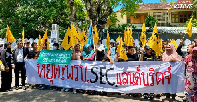 เปรียบ ‘แลนด์บริดจ์’ – ‘Missing Link’ เหมือน ‘ตุ๊กตาพิการ’ พัฒนาไร้แผน ไม่คุ้มค่า ไม่ตอบโจทย์ศักยภาพพื้นที่ 