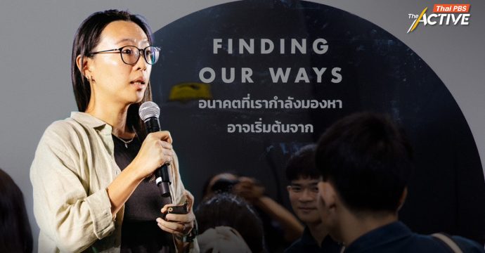 การดูแลโลกต้องมาจากการลงมือทำและใจที่รักจริง
