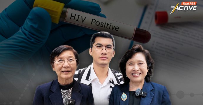 ตรวจ HIV = รักตัวเอง รับผิดชอบต่อคนรอบข้าง แนะครอบครัว เปิดใจ-ปรับมุมมอง ไม่ตีตรา