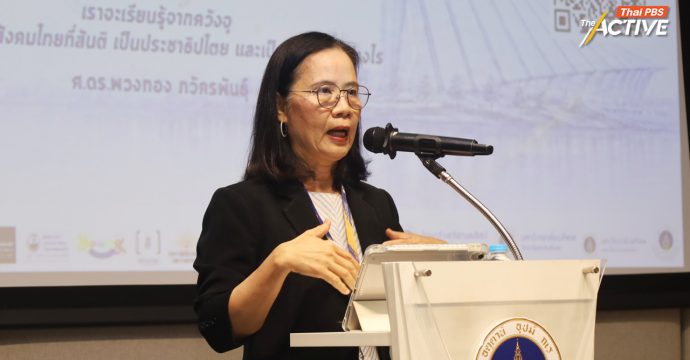 ‘พวงทอง’ แนะ ท้าทายลอยนวลพ้นผิด 6 ตุลาฯ ด้วยเรื่องเล่า จากพลังของประชาชน