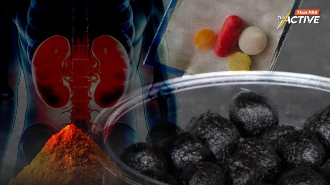 “โรคไต” ขึ้นอันดับ 6 คร่าชีวิตคนไทย ส่องภัยเงียบจาก “ยาชุด-ยาแก้ปวด NSAIDs”