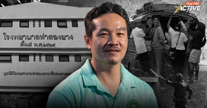 ‘ผอ.รพ.ท่าสองยาง’ แจงหนุนโอกาสเด็กศูนย์พักพิงฯ ได้เรียนต่อ ย้ำ สุขภาพ-การศึกษาชายแดน แยกกันไม่ขาด