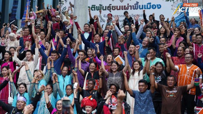 กลุ่มชาติพันธุ์-ชนเผ่าพื้นเมืองทั่วประเทศ ประกาศเจตนารมณ์ ร่วมขับเคลื่อน พ.ร.บ.คุ้มครองวิถีชีวิตกลุ่มชาติพันธุ์