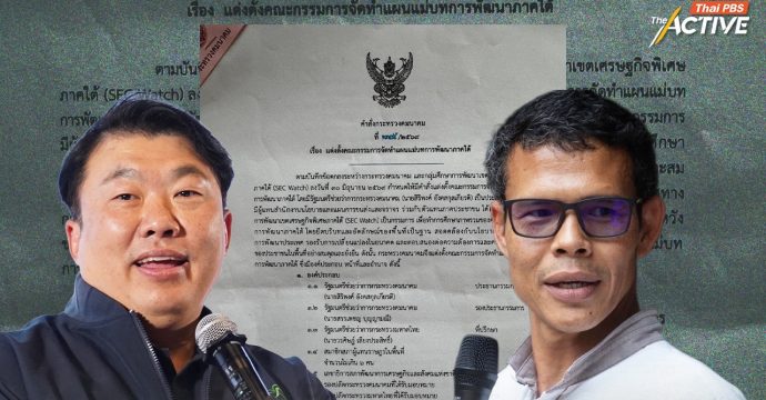 จับตา ครม.สัญจร สงขลา นัดแรก!! ประชุมคณะกรรมการจัดทำแผนแม่บทการพัฒนาภาคใต้ 