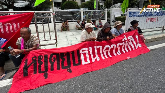 'พีมูฟ' ชุมนุมยืดเยื้อ ผลหารือ 'ทรงศักดิ์' ส่งไม่ถึง ครม. ลุ้นต่อสัปดาห์หน้า
