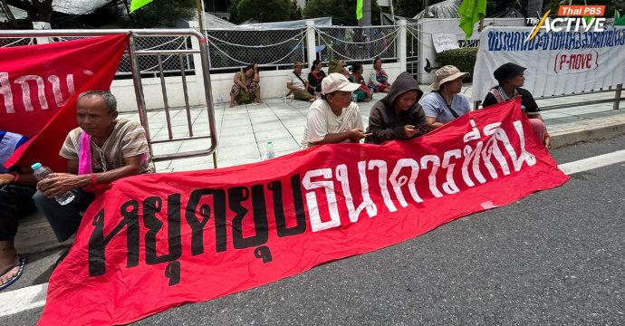 ‘พีมูฟ’ ชุมนุมยืดเยื้อ ผลหารือ ‘ทรงศักดิ์’ ส่งไม่ถึง ครม. ลุ้นต่อสัปดาห์หน้า