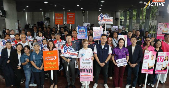 เปิดศึกดีเบตวิสัยทัศน์ 5 ทีมผู้สมัครรับเลือกตั้งบอร์ดประกันสังคม ฝ่ายผู้ประกันตน