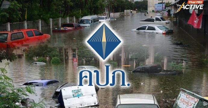คปภ. เปิดเรต 5 ระดับ เช็กความเสียหายรถยนต์น้ำท่วม​ เคลมประกันได้เท่าไร
