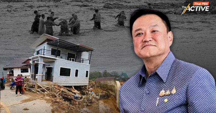 ‘ประกันภัยพิบัติ’ คุ้มครอง 3 ภัย 30 ล้านครัวเรือน มองภาพจริงในทางปฏิบัติ ที่ยังเต็มไปด้วยข้อจำกัด