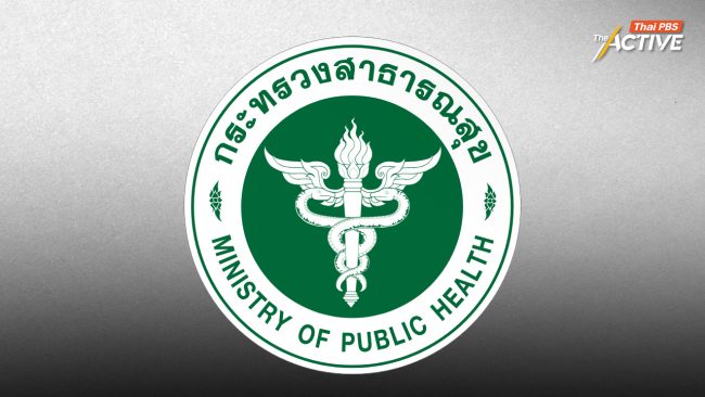 จี้ สธ. สอบปมคัดเลือก นพ.สสจ.-ผอ.รพศ. หลังพบข้อสงสัยจัดทำคะแนน บัญชีรายชื่อ