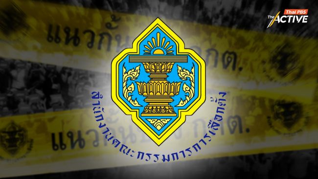 ยื่นคำร้องศาลฎีกา 77 ราย คดีฮั้ว สว. 'พรรคภูมิใจไทย' รอดทั้งหมด
