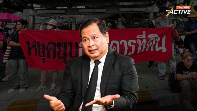 'พีมูฟ' ซัด รองนายกฯ ปกรณ์ หักหลังประชาชน เลื่อนประชุม 'ธนาคารที่ดิน' ไม่มีกำหนด