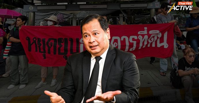 ‘พีมูฟ’ ซัด รองนายกฯ ปกรณ์ หักหลังประชาชน เลื่อนประชุม ‘ธนาคารที่ดิน’ ไม่มีกำหนด