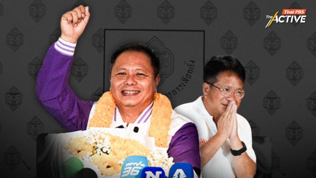 ปชน. ยัน ความนิยมพรรคไม่ลดลง หลังพ่ายศึกเลือกตั้ง นายก อบจ.นนท์
