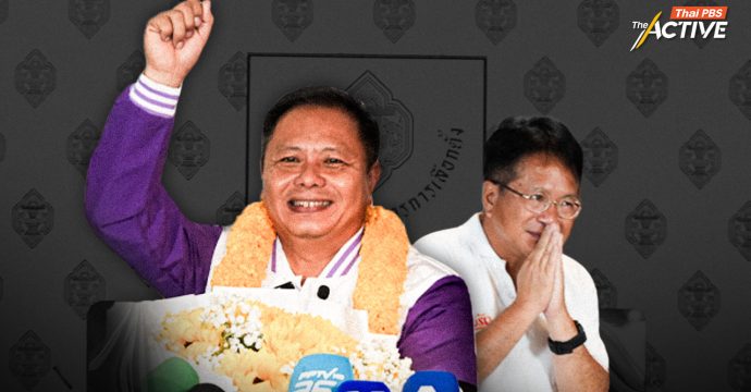 ปชน. ยัน ความนิยมพรรคไม่ลดลง หลังพ่ายศึกเลือกตั้ง นายก อบจ.นนท์
