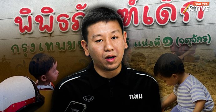 “ศานนท์” แจง ปิดพิพิธภัณฑ์เด็ก “ชั่วคราว” จากความล่าช้าพิจารณางบฯ 