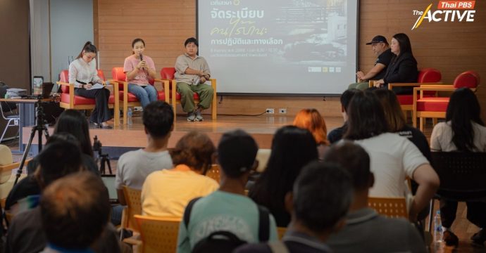 ถกแก้โจทย์ ‘คนไร้บ้าน’ ชี้ มาตรการ กทม. ต้องไม่ลิดรอนสิทธิ์-ศักดิ์ศรีความเป็นมนุษย์