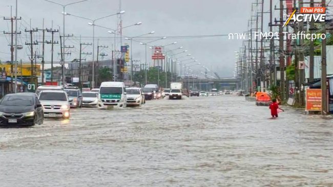 สรุปสถานการณ์ น้ำฝน-น้ำป่าไหลหลาก ท่วม เพชรบุรี กาญจนบุรี ราชบุรี หลังฝนตกหนักและนาน ท่วมถนนหลายสาย บางชุมชนเริ่มได้รับผลกระทบ