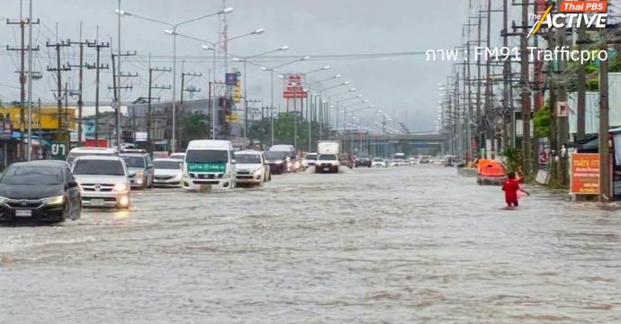 สรุปสถานการณ์ น้ำฝน-น้ำป่าไหลหลาก ท่วม เพชรบุรี กาญจนบุรี ราชบุรี หลังฝนตกหนักและนาน ท่วมถนนหลายสาย บางชุมชนเริ่มได้รับผลกระทบ