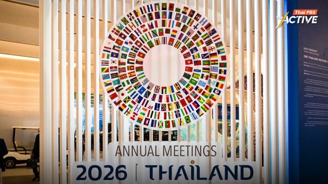 วอนประชุม IMF หนุนการพัฒนาอย่างยั่งยืน เคารพสิทธิการมีส่วนร่วม