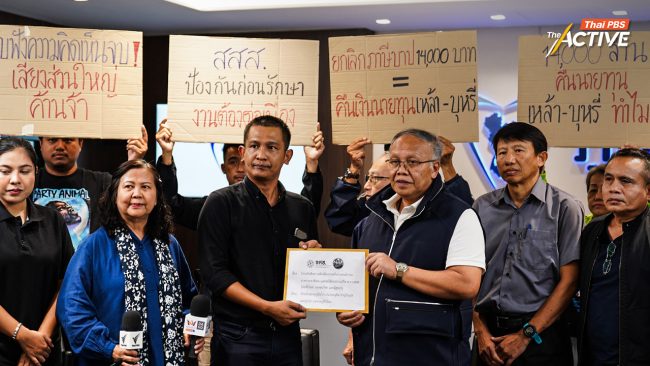 เรียกร้อง ‘อนุทิน’ ถอนร่างแก้ กม.เปลี่ยนที่มางบฯ 4 องค์กร แนะ ยึดผลรับฟังชี้ชัดประชาชน 
