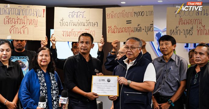 เรียกร้อง ‘อนุทิน’ ถอนร่างแก้ กม.เปลี่ยนที่มางบฯ 4 องค์กร แนะ ยึดผลรับฟังชี้ชัดประชาชน “ไม่เห็นด้วย”