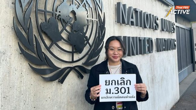 สิทธิทำแท้งปลอดภัยอยู่ตรงไหน ? เสียงสะท้อนตัวแทนไทยบนเวที UN