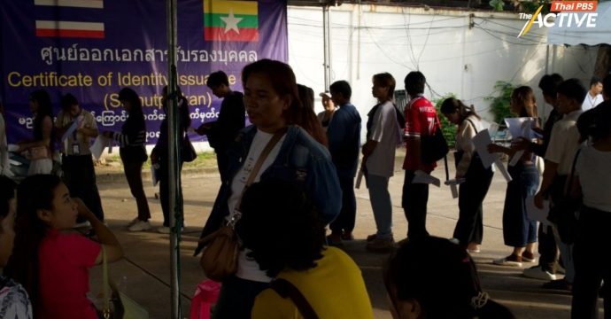ไทยเสี่ยงขาดแคลนแรงงานข้ามชาติเฉียบพลัน หลัง รบ.เมียนมา เข้มมาตรการต่ออายุทำงานในไทย