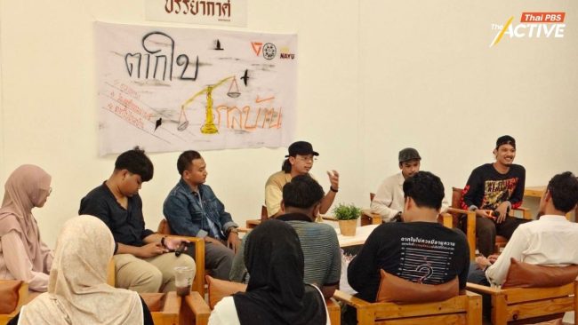 วันอยุติธรรมปาตานี : มองผลพวง 'ตากใบ' สู่ ข้อจำกัดชีวิตคนรุ่นใหม่ชายแดนใต้ไกลบ้าน ที่ยังถามหาโอกาส-ไม่ถูกเลือกปฏิบัติ
