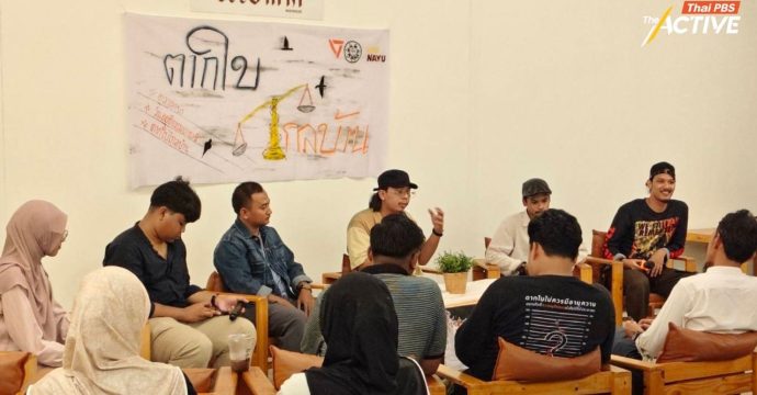 วันอยุติธรรมปาตานี : มองผลพวง ‘ตากใบ’ สู่ ข้อจำกัดชีวิตคนรุ่นใหม่ชายแดนใต้ไกลบ้าน ที่ยังถามหาโอกาส-ไม่ถูกเลือกปฏิบัติ