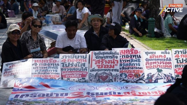 ฟังเสียงเราสักนิด…ถ้าคิดจะแก้กฎหมาย 4 ฉบับ 